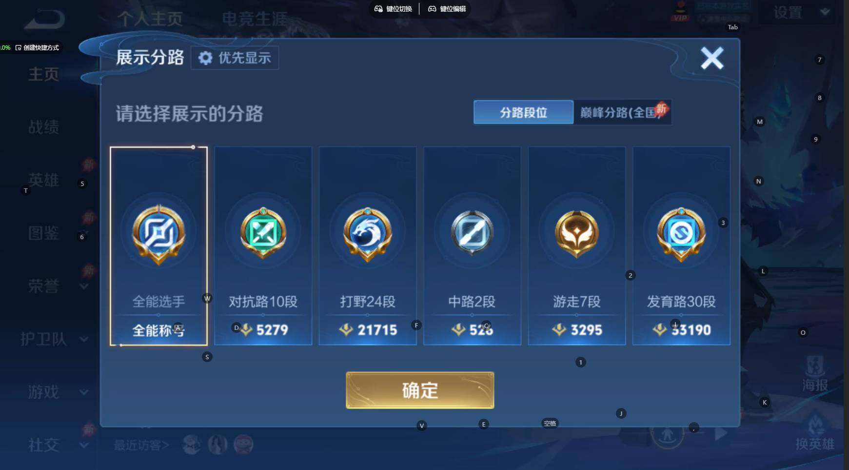 WZBSY4383793王者荣耀账号详情图4 WZBSY4383793王者荣耀账号详情图4