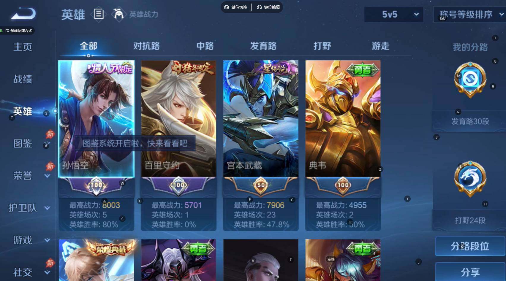 WZBSY4383793王者荣耀账号详情图5 WZBSY4383793王者荣耀账号详情图5
