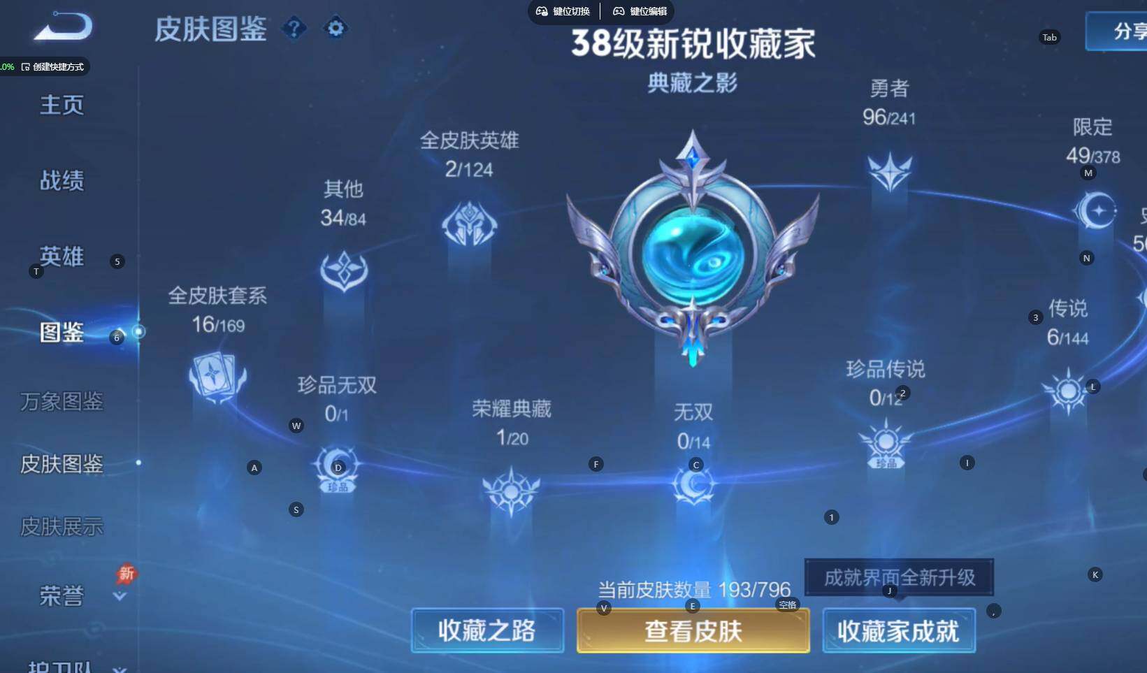 WZBSY4383793王者荣耀账号详情图7 WZBSY4383793王者荣耀账号详情图7