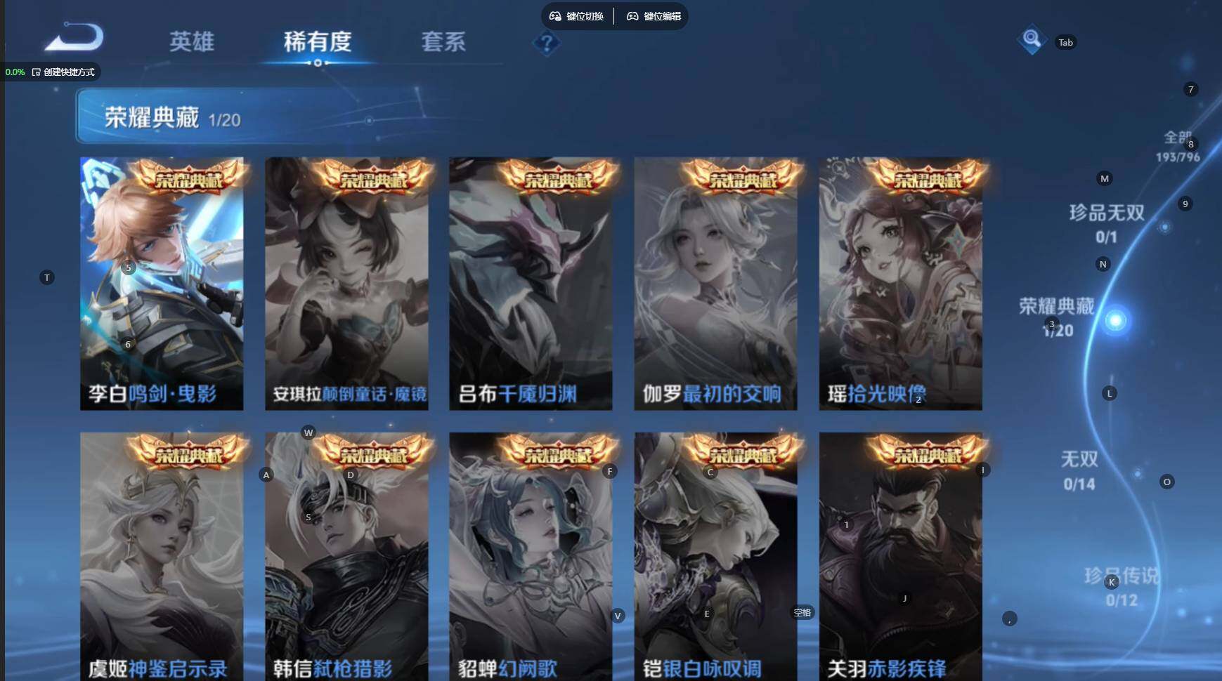 WZBSY4383793王者荣耀账号详情图8 WZBSY4383793王者荣耀账号详情图8