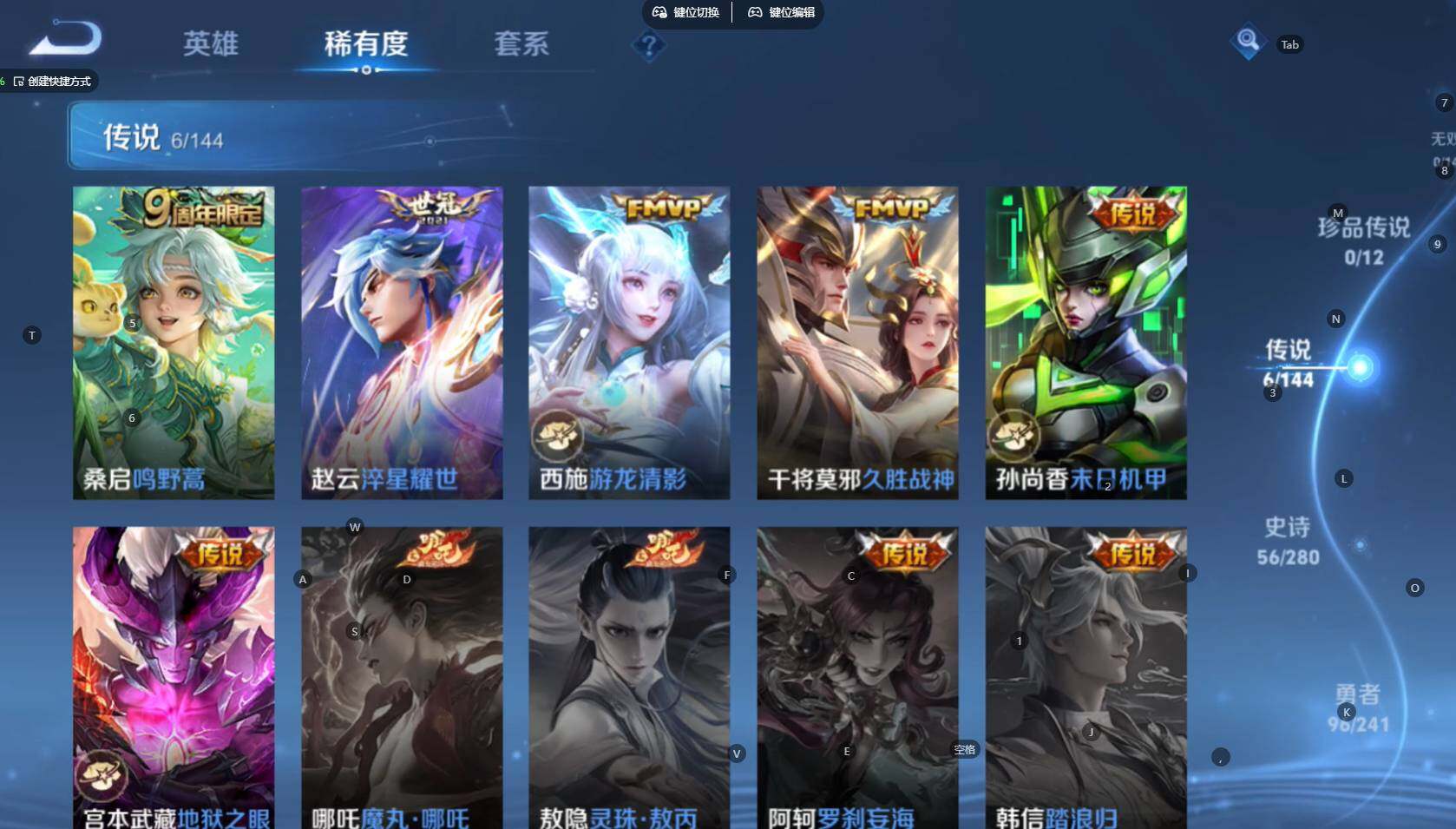 WZBSY4383793王者荣耀账号详情图9 WZBSY4383793王者荣耀账号详情图9
