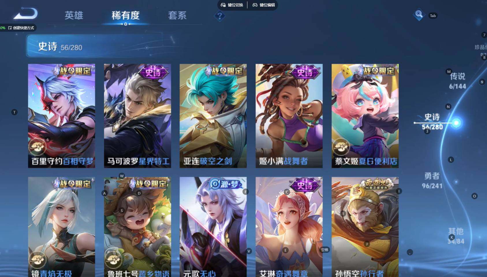 WZBSY4383793王者荣耀账号详情图11 WZBSY4383793王者荣耀账号详情图11