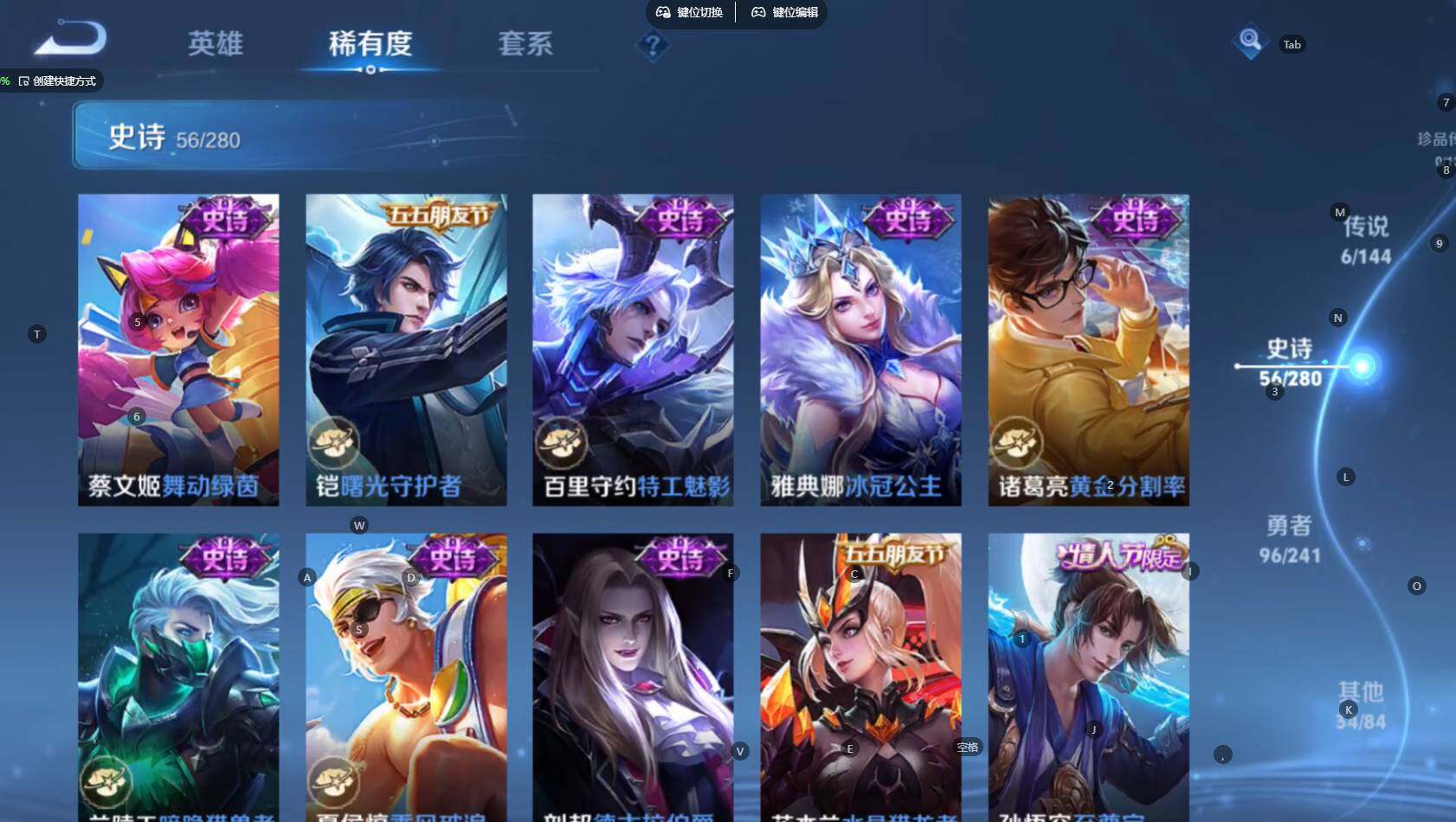 WZBSY4383793王者荣耀账号详情图13 WZBSY4383793王者荣耀账号详情图13