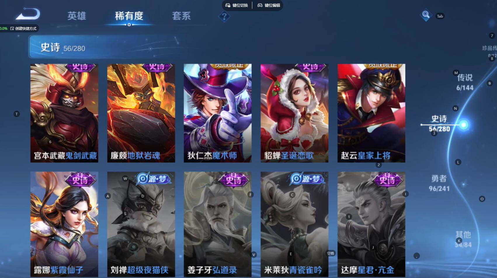 WZBSY4383793王者荣耀账号详情图15 WZBSY4383793王者荣耀账号详情图15