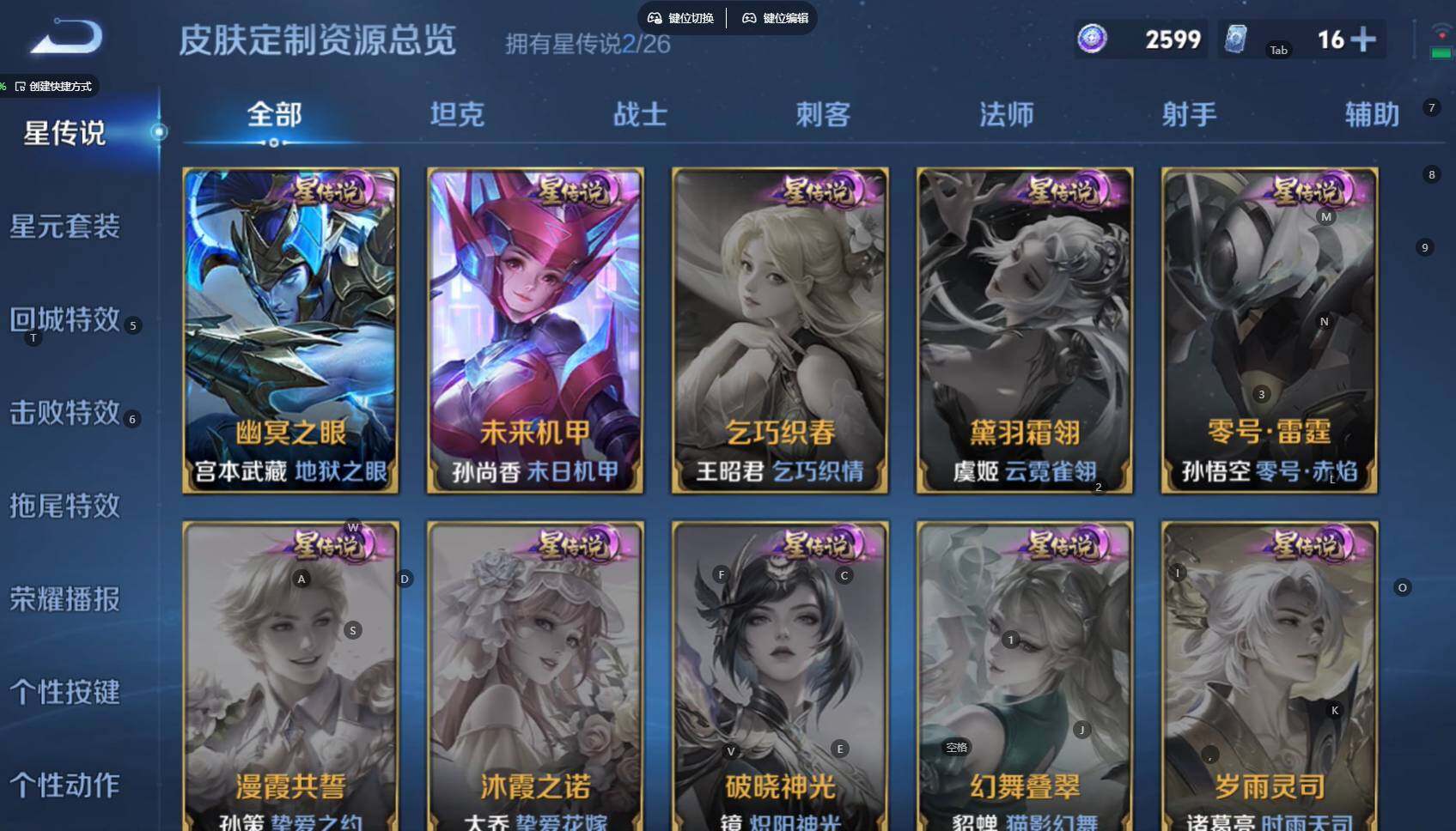 WZBSY4383793王者荣耀账号详情图16 WZBSY4383793王者荣耀账号详情图16