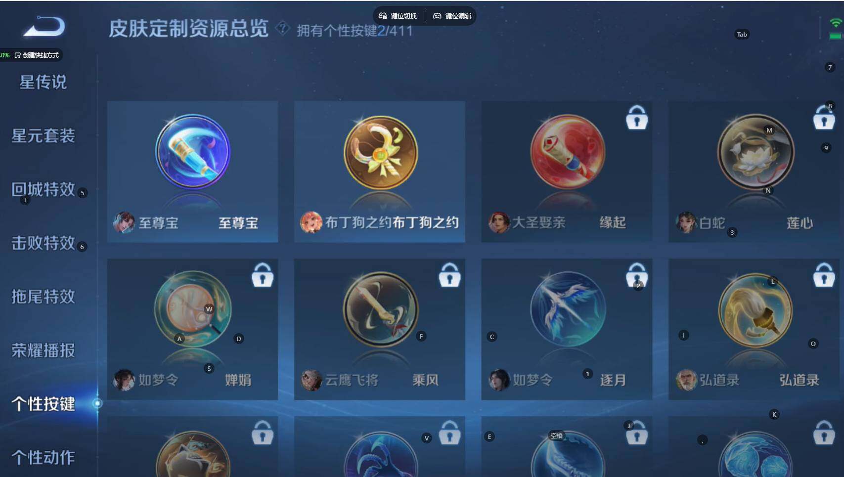 WZBSY4383793王者荣耀账号详情图17 WZBSY4383793王者荣耀账号详情图17