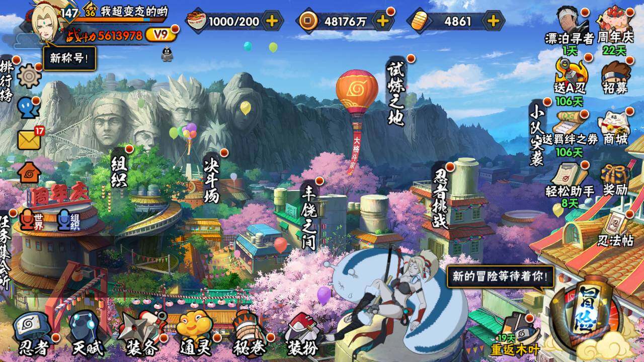 HYLFY434826火影忍者账号详情图3