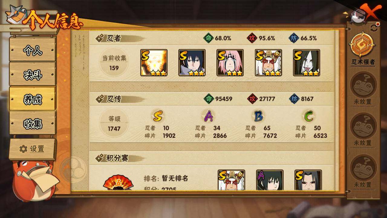 HYLFY434826火影忍者账号详情图4