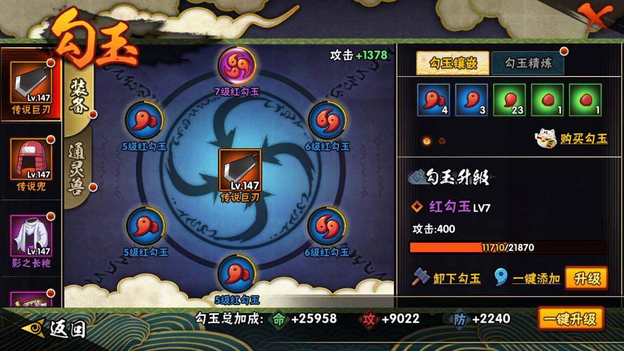 HYLFY434826火影忍者账号详情图23
