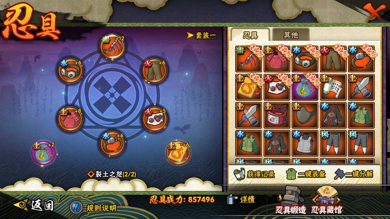 HYLFY434826火影忍者账号详情图25