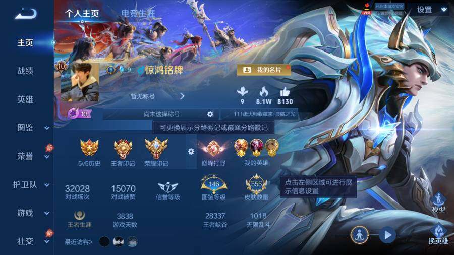 WZEY4356224王者荣耀账号详情图12