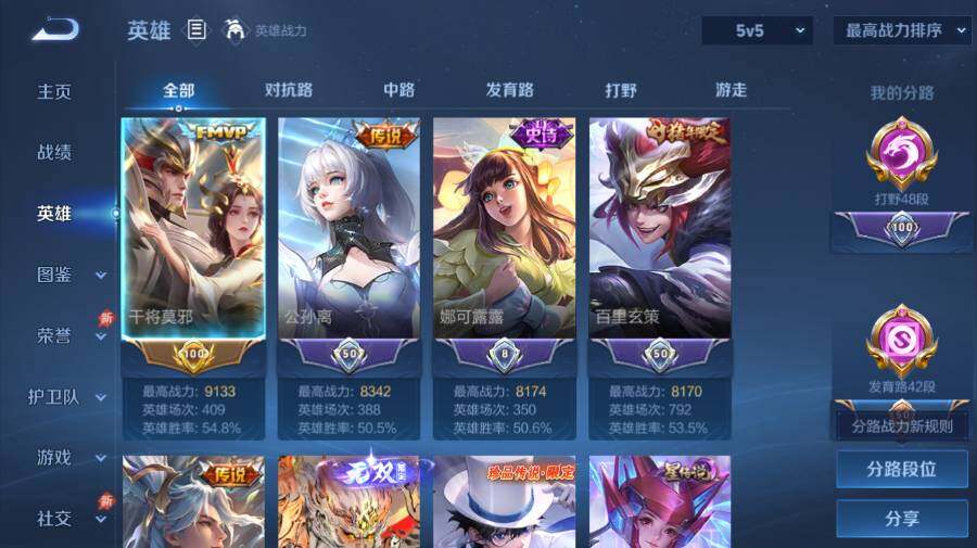 WZEY4356224王者荣耀账号详情图13