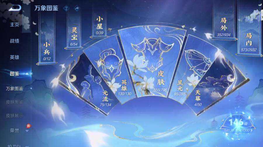WZEY4356224王者荣耀账号详情图14