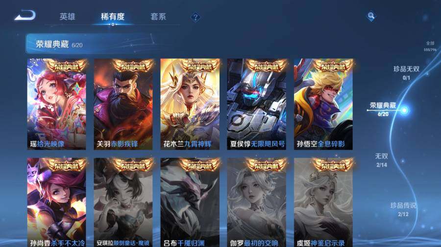 WZEY4356224王者荣耀账号详情图16