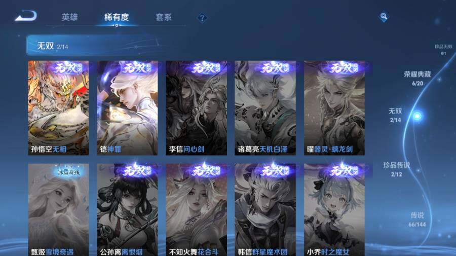WZEY4356224王者荣耀账号详情图17