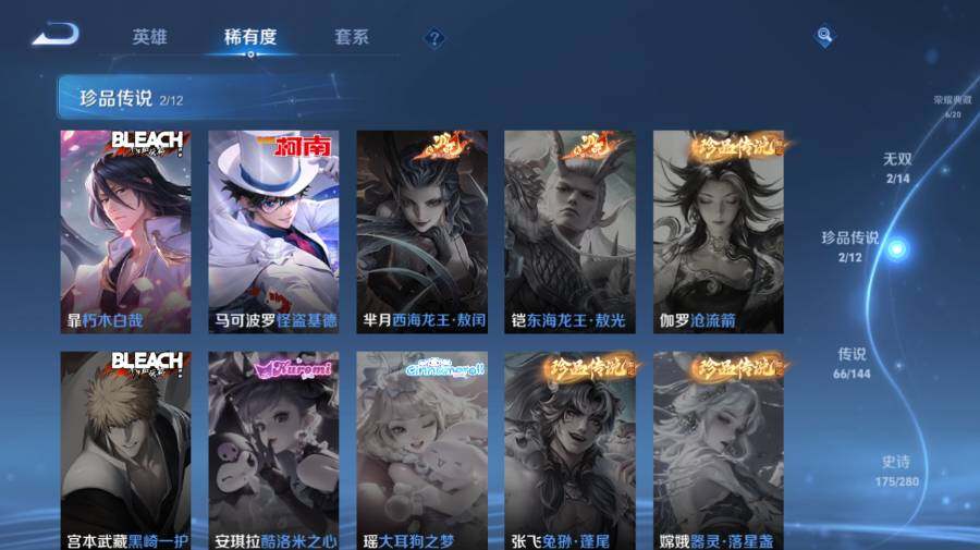 WZEY4356224王者荣耀账号详情图18