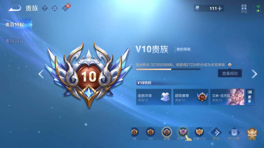 WZEY4356224王者荣耀账号详情图21