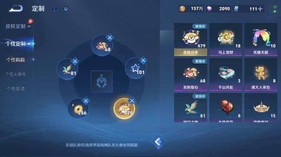 WZEY4356224王者荣耀账号详情图24