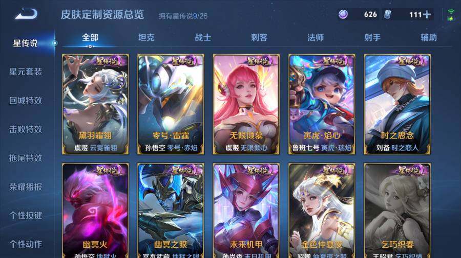 WZEY4356224王者荣耀账号详情图25