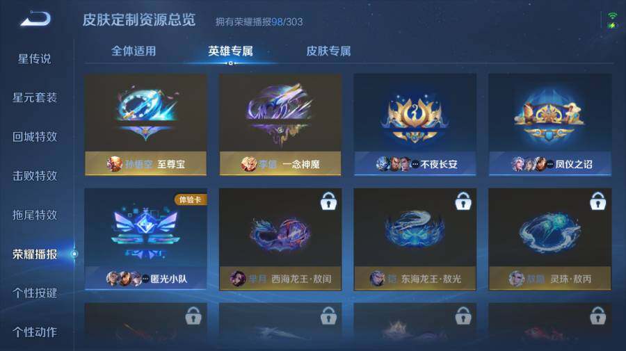 WZEY4356224王者荣耀账号详情图26