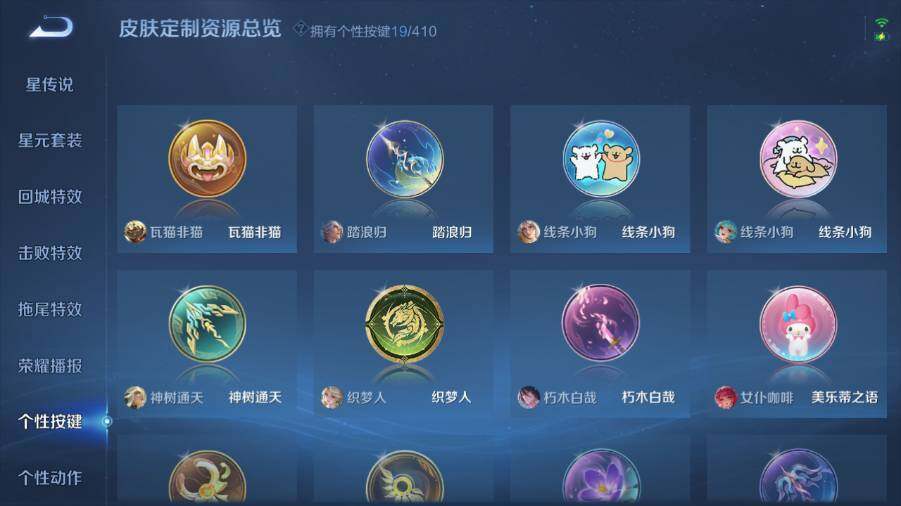 WZEY4356224王者荣耀账号详情图27