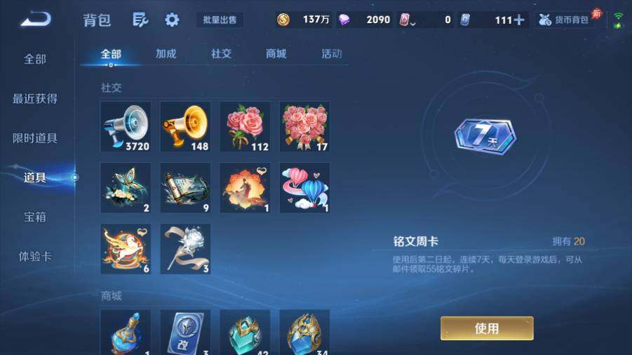WZEY4356224王者荣耀账号详情图28