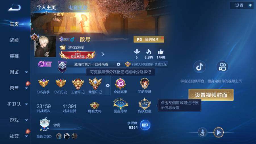 WZEY4356221王者荣耀账号详情图11