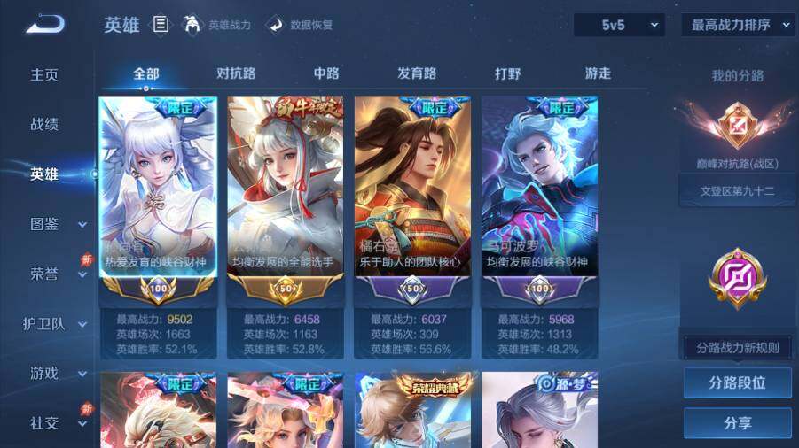 WZEY4356221王者荣耀账号详情图12