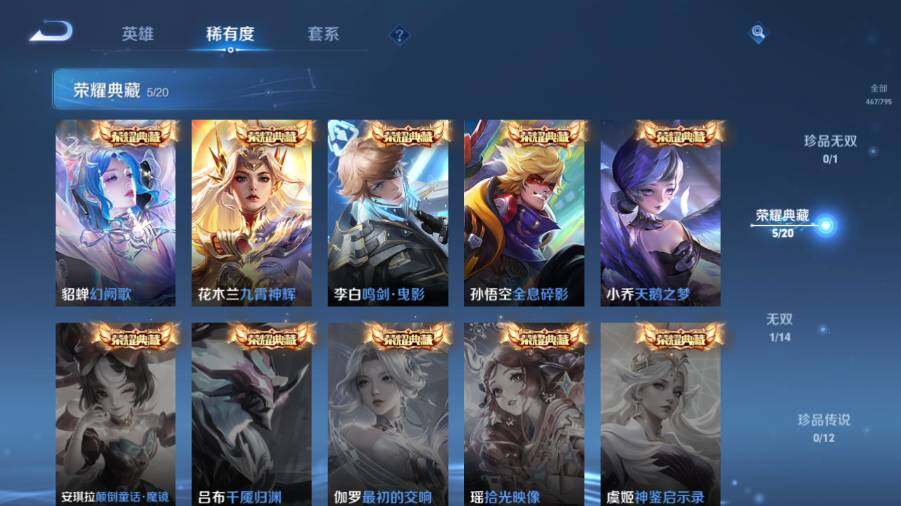 WZEY4356221王者荣耀账号详情图15