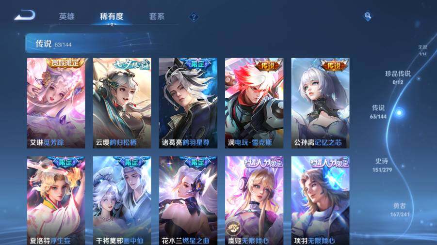 WZEY4356221王者荣耀账号详情图17