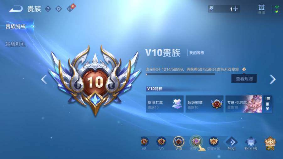 WZEY4356221王者荣耀账号详情图19