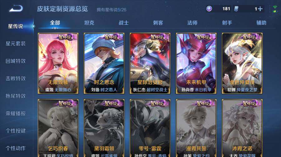 WZEY4356221王者荣耀账号详情图20