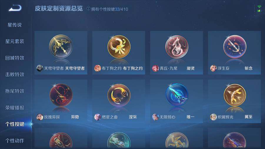 WZEY4356221王者荣耀账号详情图21
