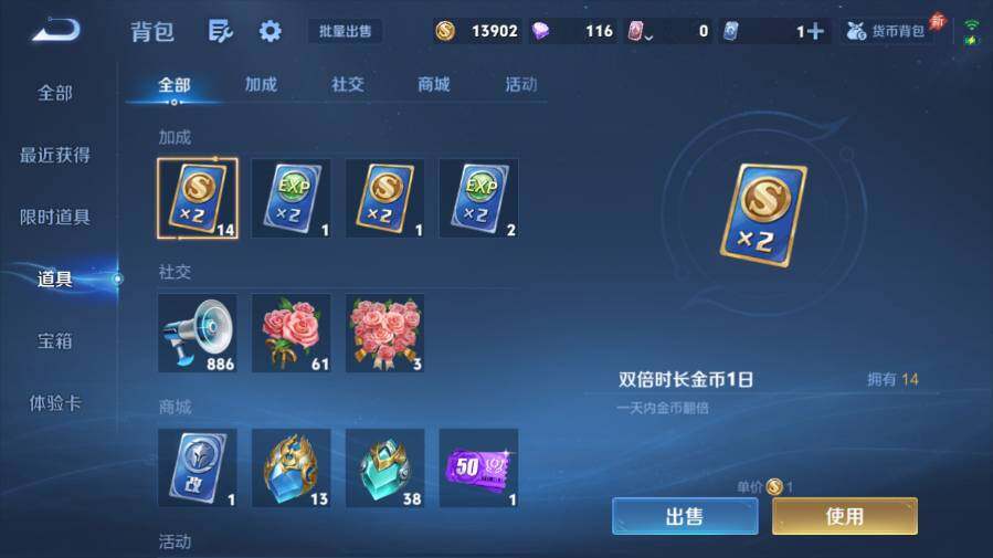 WZEY4356221王者荣耀账号详情图22