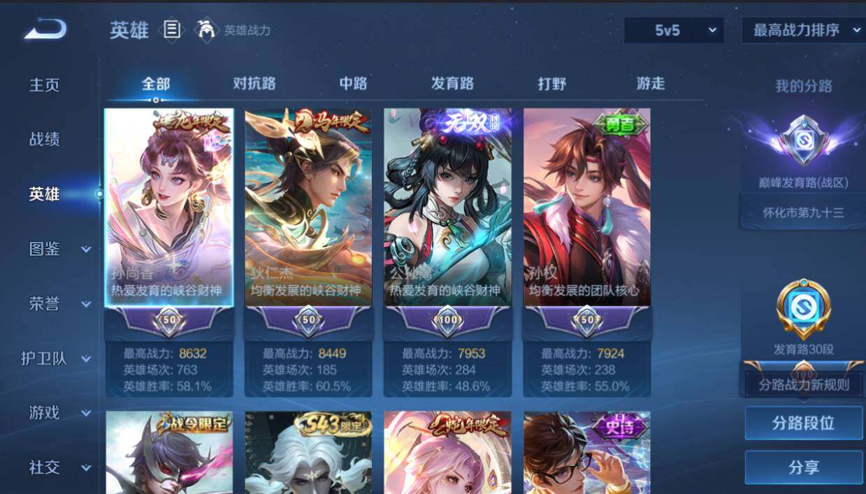 WZEY4356233王者荣耀账号详情图9