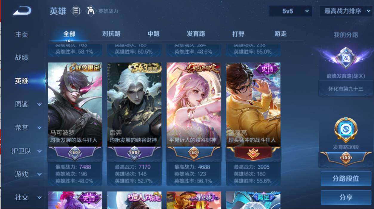 WZEY4356233王者荣耀账号详情图10