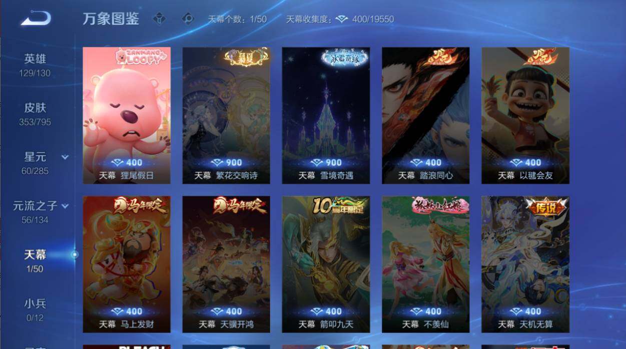 WZEY4356233王者荣耀账号详情图12