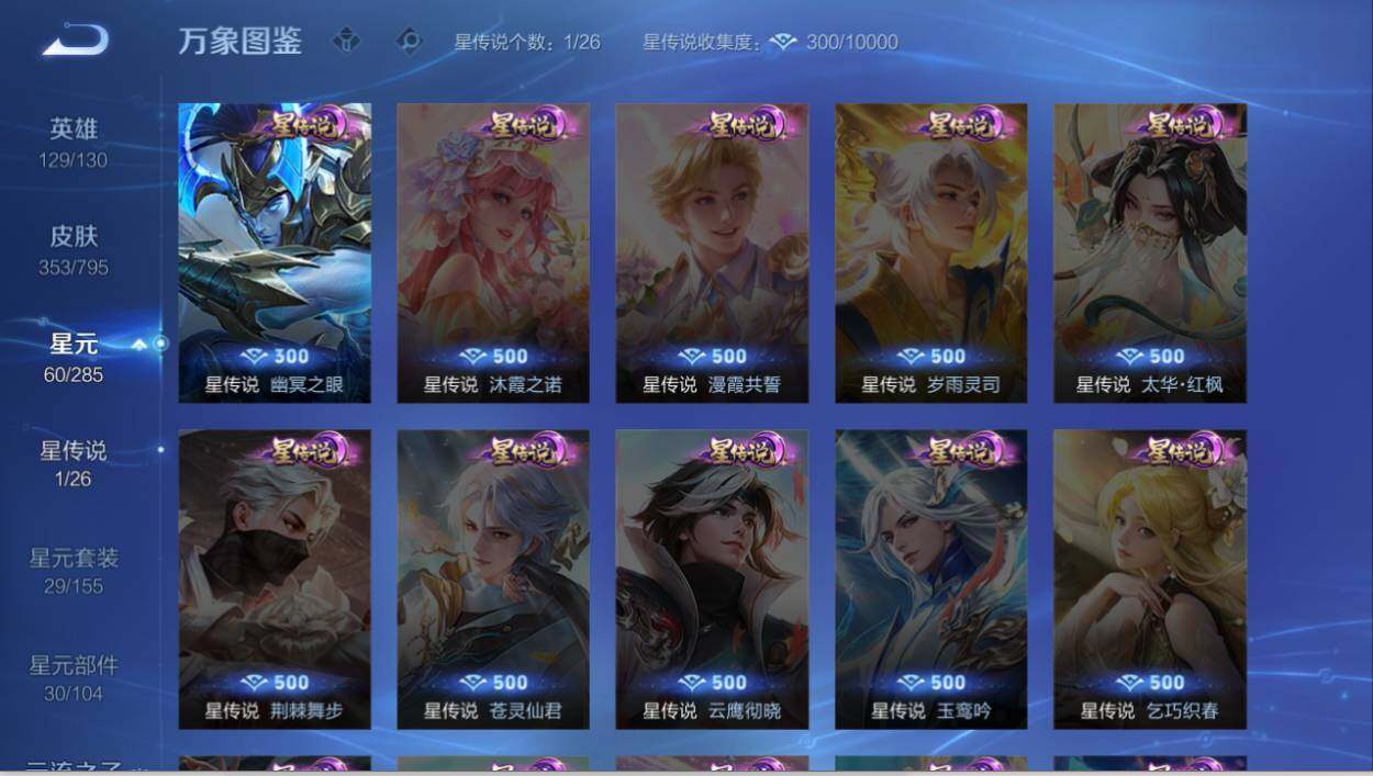 WZEY4356233王者荣耀账号详情图13