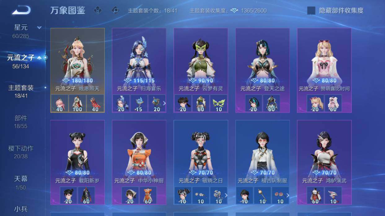 WZEY4356233王者荣耀账号详情图14