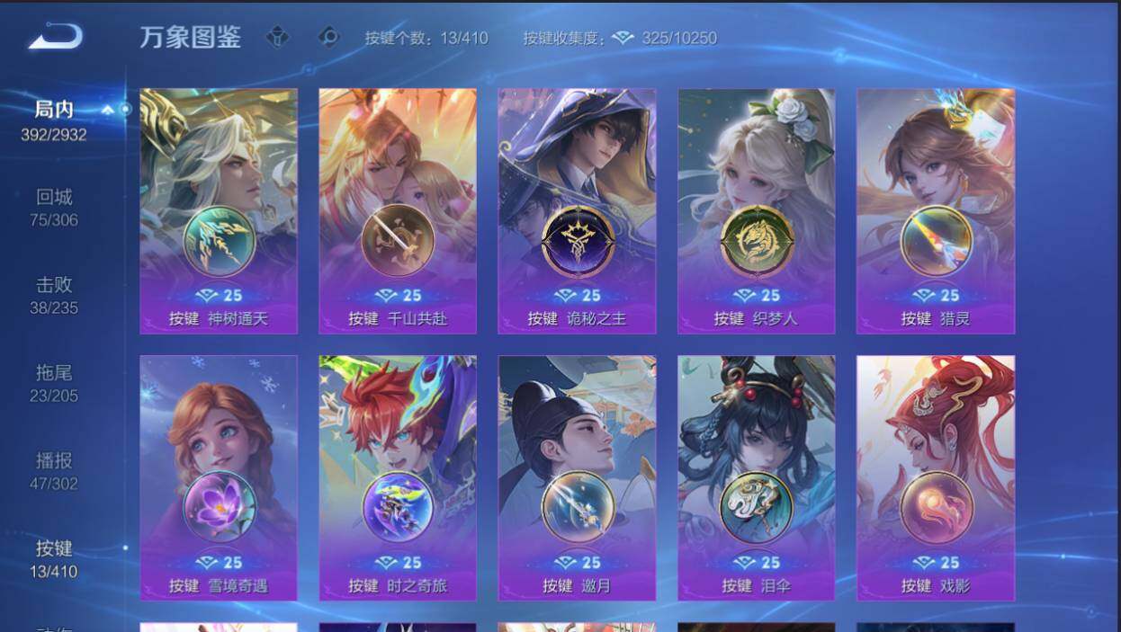 WZEY4356233王者荣耀账号详情图15