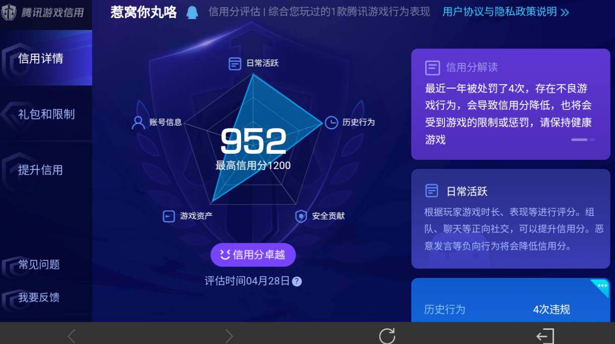 WZEY4356233王者荣耀账号详情图19