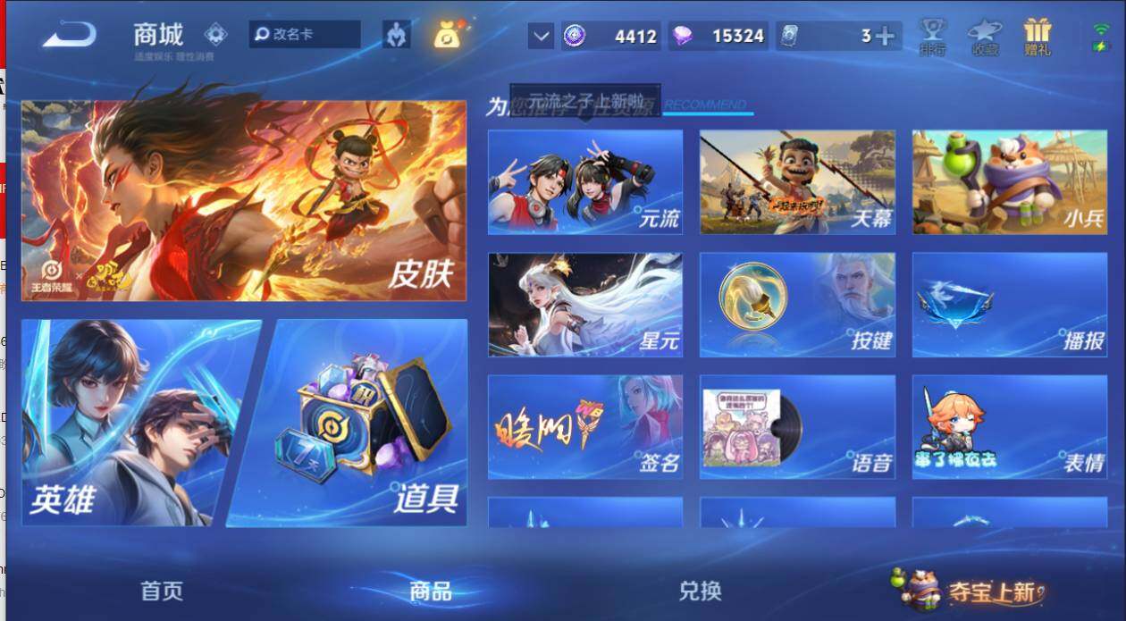 WZEY4356233王者荣耀账号详情图20