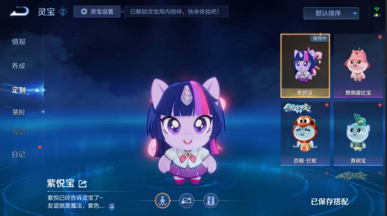 WZEY4356233王者荣耀账号详情图21