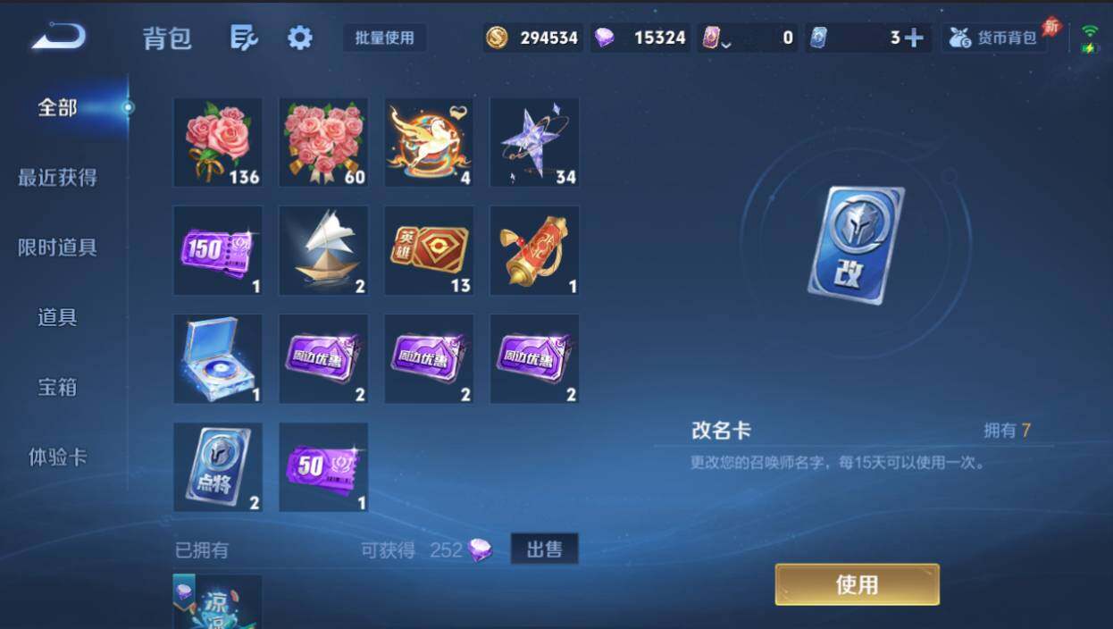 WZEY4356233王者荣耀账号详情图22