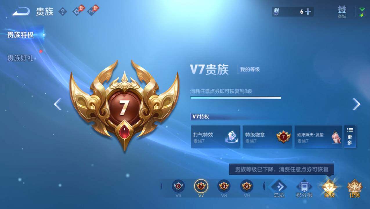 WZEY4356325王者荣耀账号详情图8
