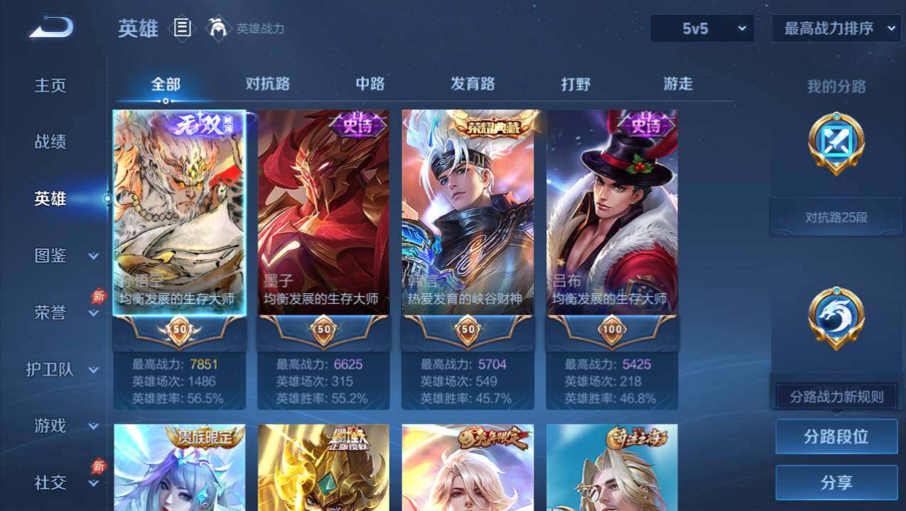 WZEY4356325王者荣耀账号详情图10