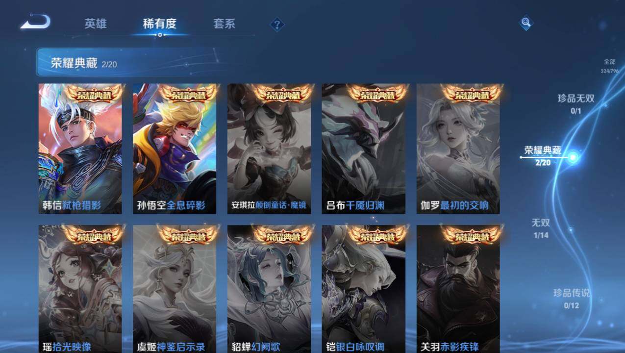 WZEY4356325王者荣耀账号详情图13