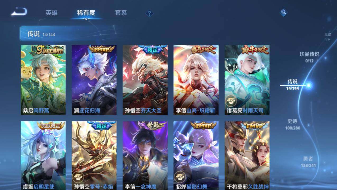 WZEY4356325王者荣耀账号详情图15