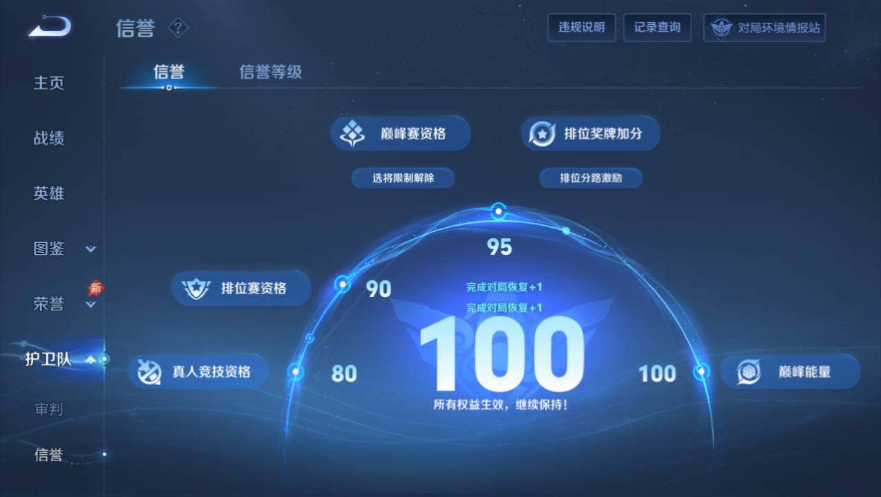 WZEY4356325王者荣耀账号详情图16
