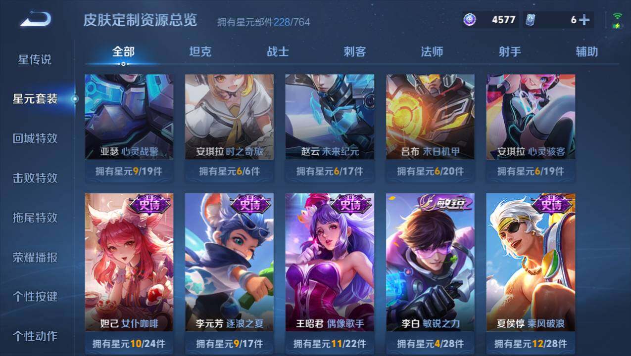 WZEY4356325王者荣耀账号详情图18